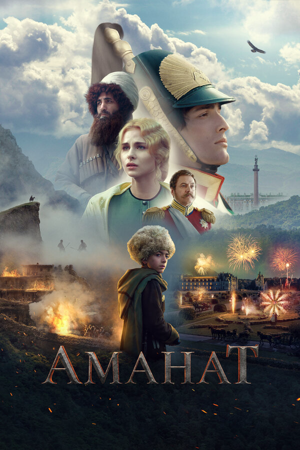 Аманат сериал 2022 смотреть онлайн бесплатно в хорошем качестве HD